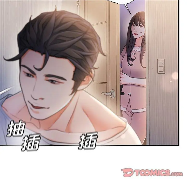 漫画《故乡的那些女人》第25话第78张图
