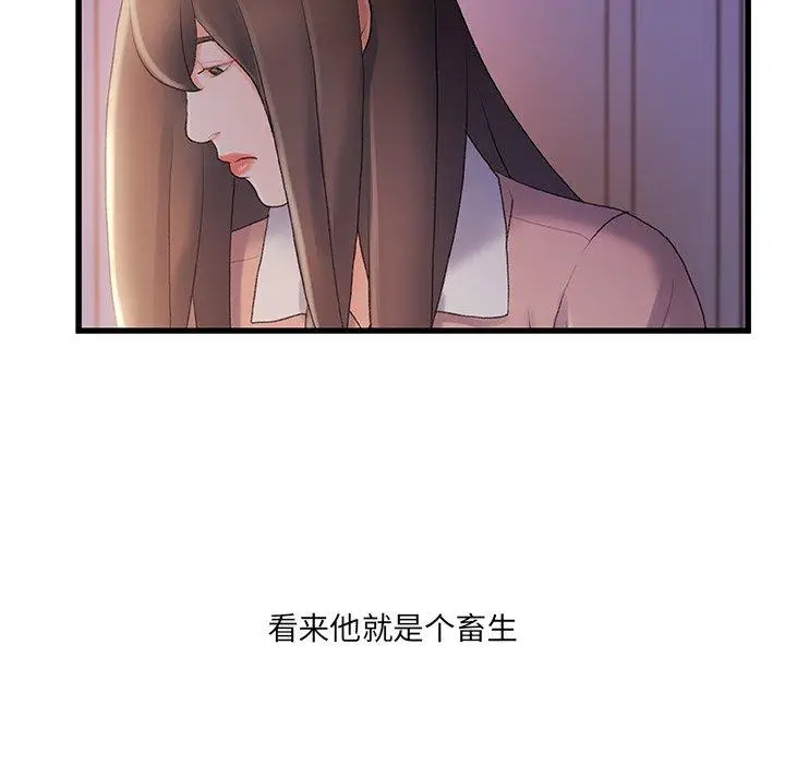 漫画《故乡的那些女人》第25话第81张图
