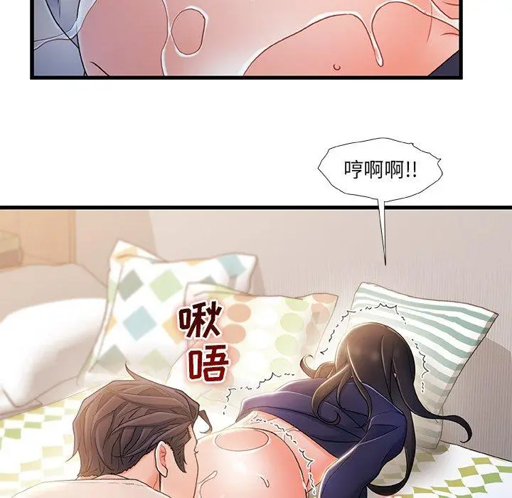 漫画《故乡的那些女人》第25话第92张图