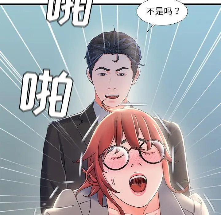 漫画《故乡的那些女人》第26话第100张图