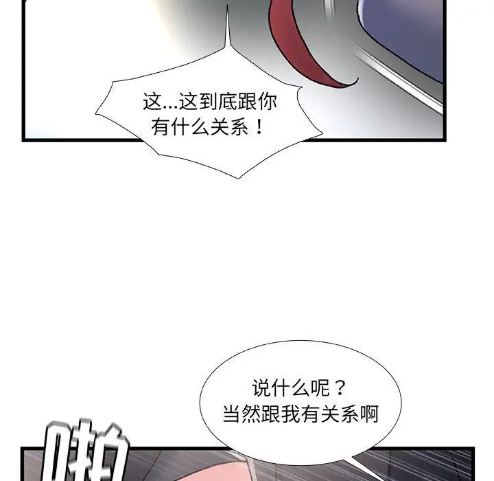 漫画《故乡的那些女人》第26话第107张图