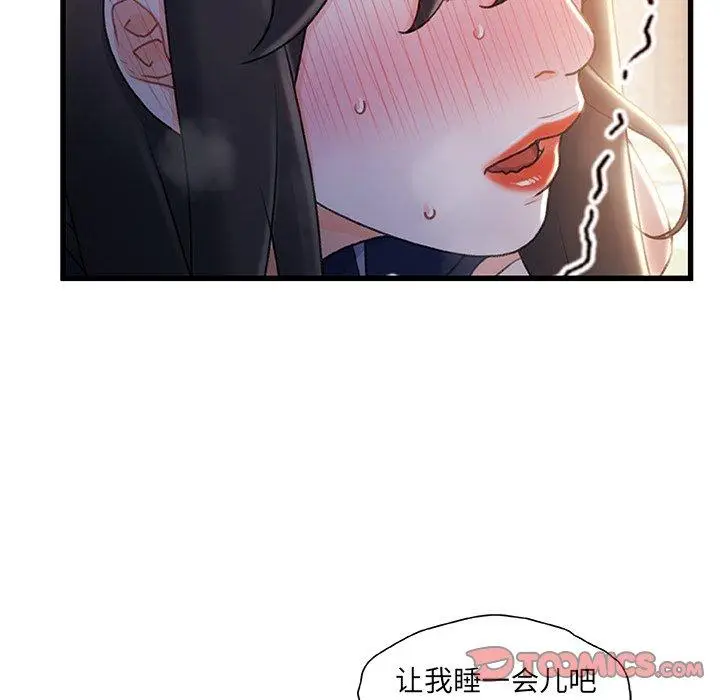 漫画《故乡的那些女人》第26话第18张图