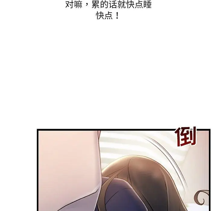 漫画《故乡的那些女人》第26话第20张图