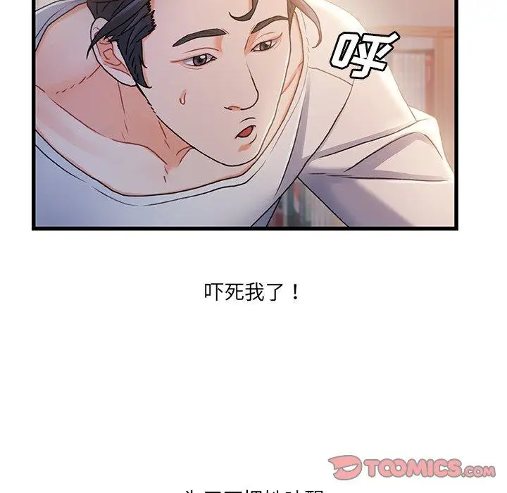 漫画《故乡的那些女人》第26话第22张图