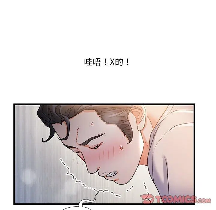 漫画《故乡的那些女人》第26话第30张图