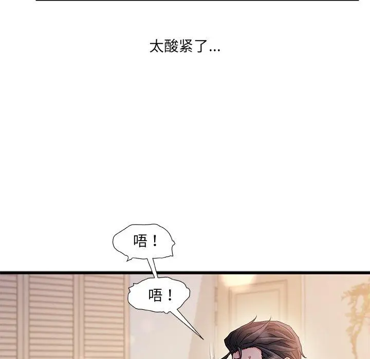 漫画《故乡的那些女人》第26话第32张图