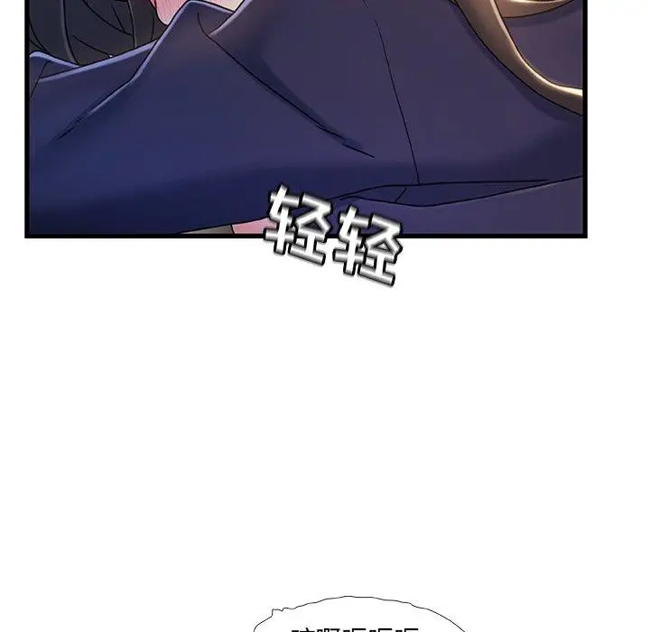 漫画《故乡的那些女人》第26话第36张图