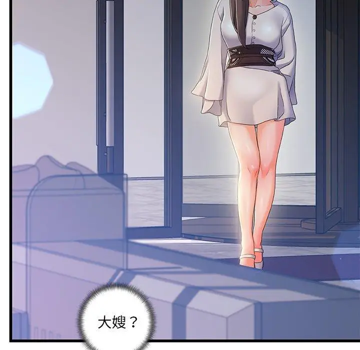 漫画《故乡的那些女人》第26话第49张图