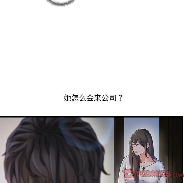 漫画《故乡的那些女人》第26话第50张图