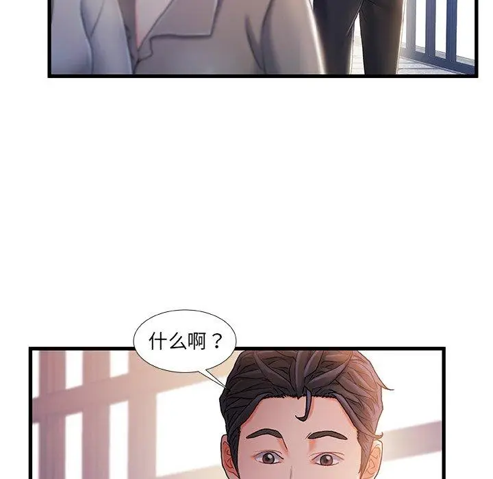 漫画《故乡的那些女人》第26话第57张图