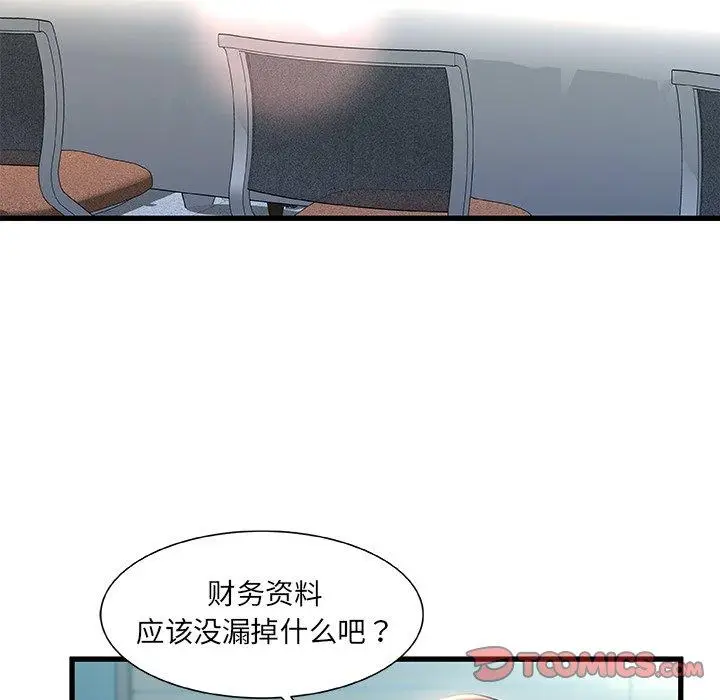 漫画《故乡的那些女人》第26话第66张图