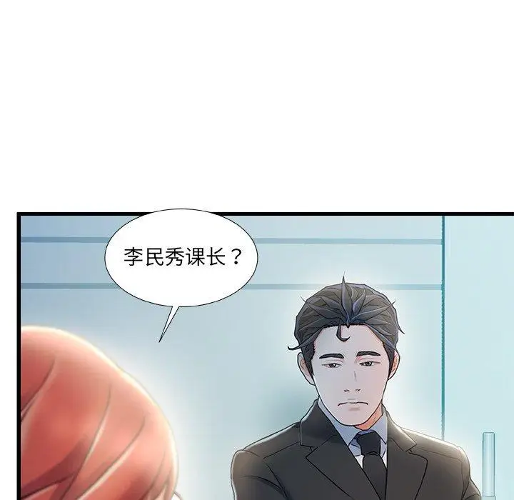漫画《故乡的那些女人》第26话第69张图