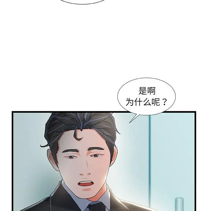 漫画《故乡的那些女人》第26话第72张图