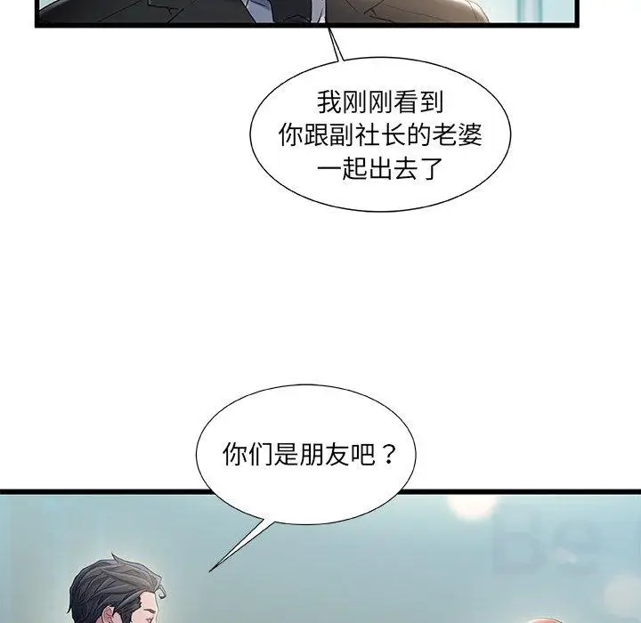 漫画《故乡的那些女人》第26话第73张图