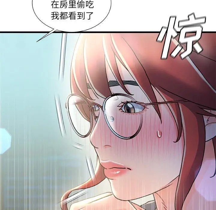 漫画《故乡的那些女人》第26话第75张图