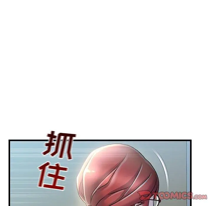 漫画《故乡的那些女人》第26话第82张图