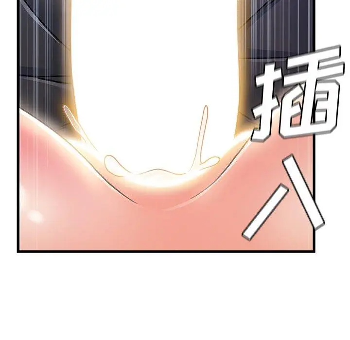 漫画《故乡的那些女人》第26话第88张图
