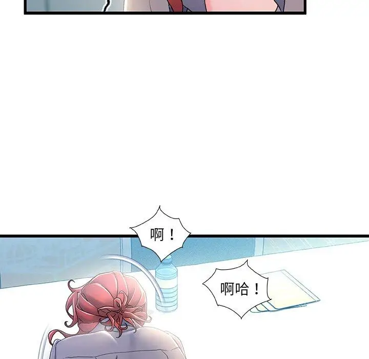 漫画《故乡的那些女人》第26话第92张图