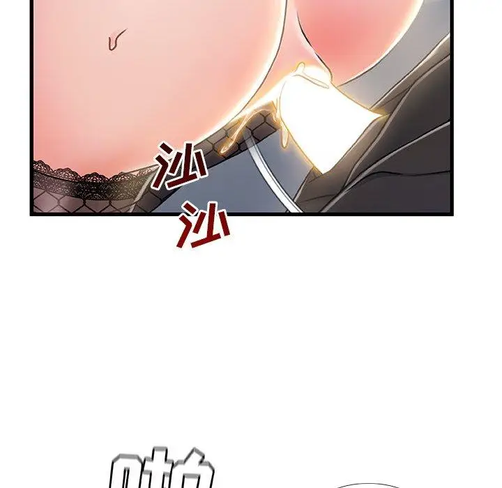 漫画《故乡的那些女人》第26话第99张图