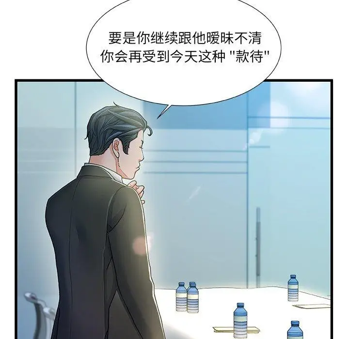 漫画《故乡的那些女人》第27话第100张图