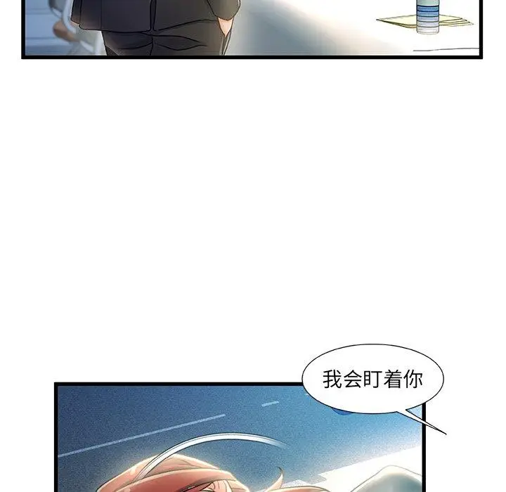 漫画《故乡的那些女人》第27话第101张图