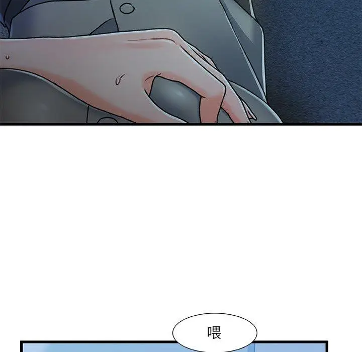 漫画《故乡的那些女人》第27话第105张图