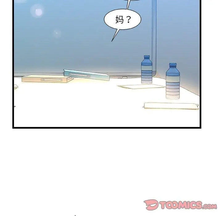 漫画《故乡的那些女人》第27话第106张图