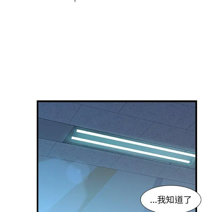 漫画《故乡的那些女人》第27话第108张图