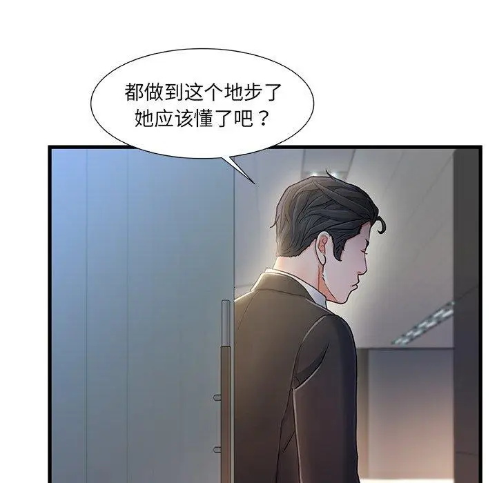 漫画《故乡的那些女人》第27话第110张图