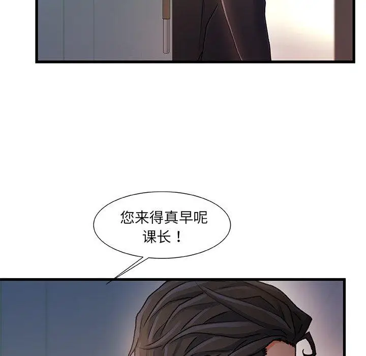 漫画《故乡的那些女人》第27话第111张图