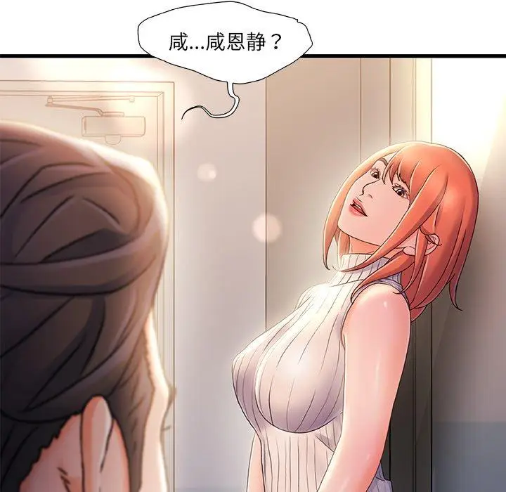 漫画《故乡的那些女人》第27话第113张图