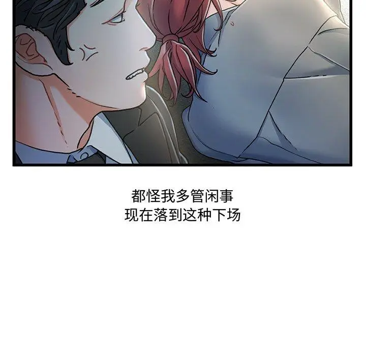 漫画《故乡的那些女人》第27话第20张图