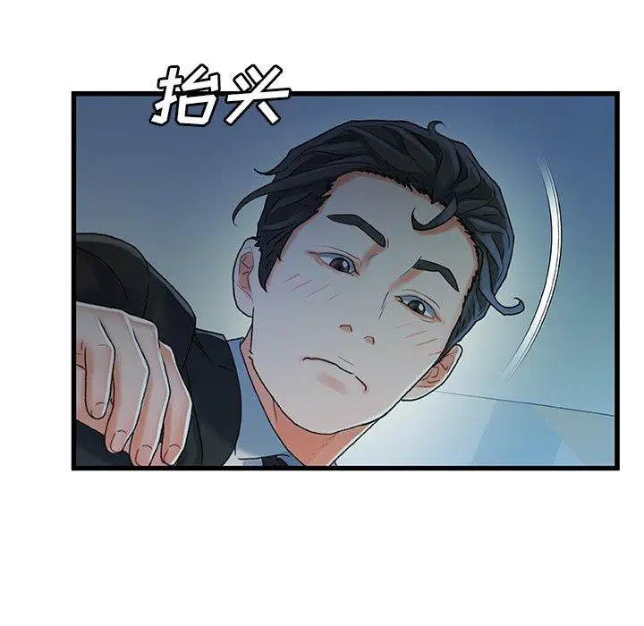 漫画《故乡的那些女人》第27话第21张图