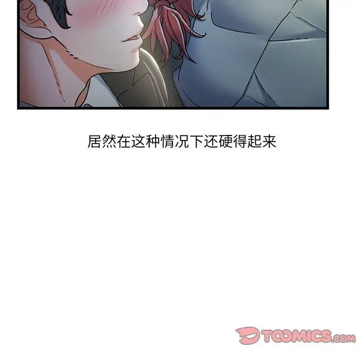 漫画《故乡的那些女人》第27话第26张图