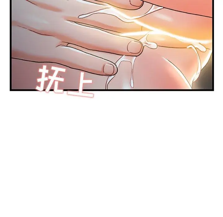 漫画《故乡的那些女人》第27话第29张图