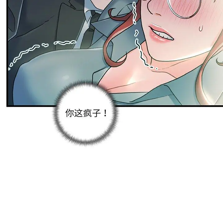 漫画《故乡的那些女人》第27话第32张图