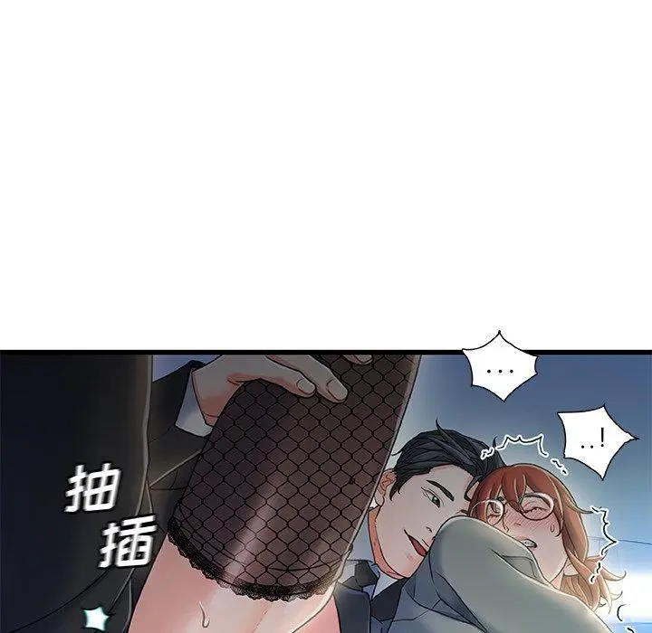 漫画《故乡的那些女人》第27话第35张图