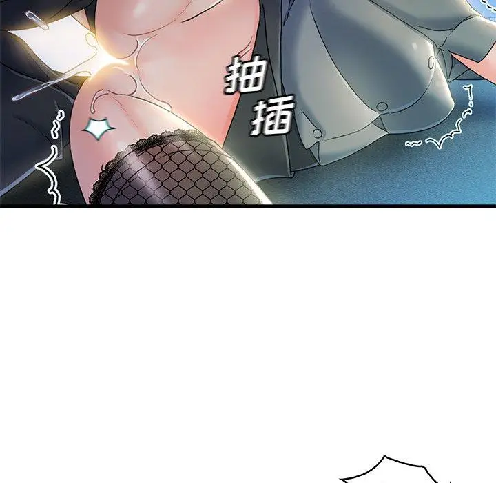 漫画《故乡的那些女人》第27话第36张图