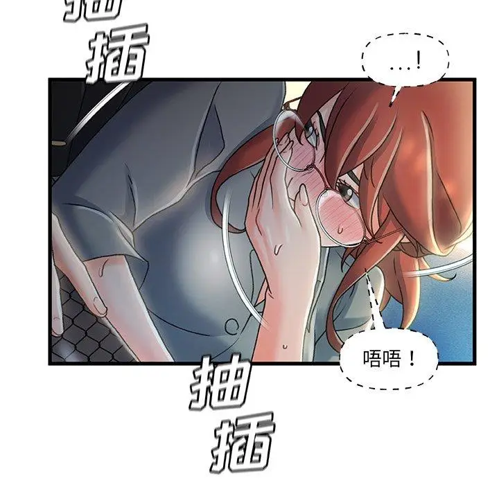 漫画《故乡的那些女人》第27话第41张图