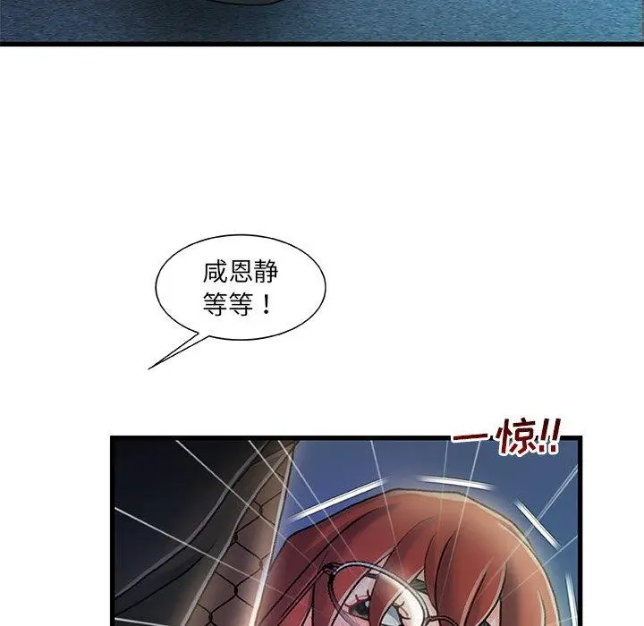 漫画《故乡的那些女人》第27话第45张图