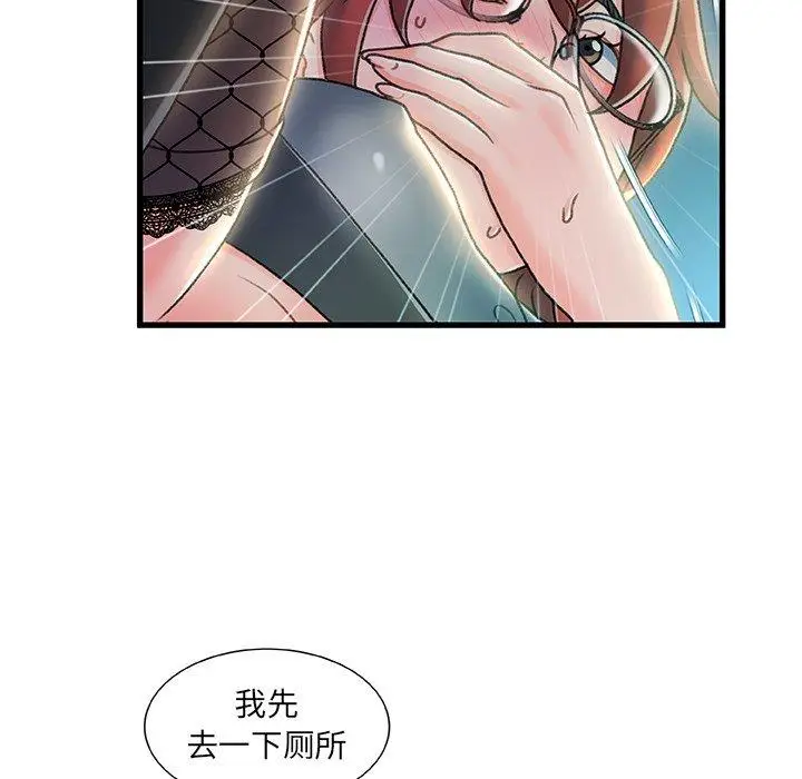 漫画《故乡的那些女人》第27话第46张图