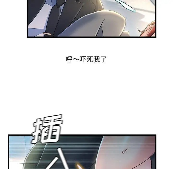 漫画《故乡的那些女人》第27话第51张图