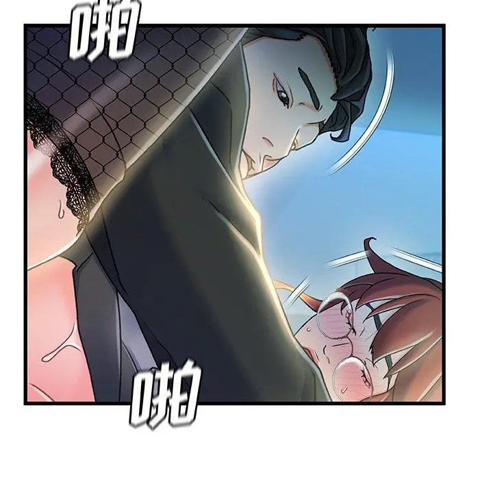 漫画《故乡的那些女人》第27话第54张图