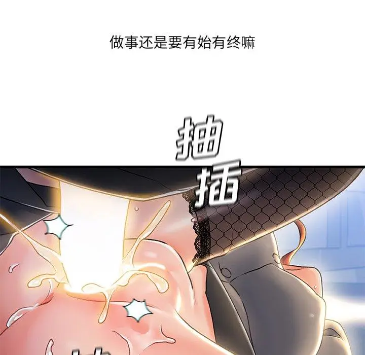 漫画《故乡的那些女人》第27话第55张图