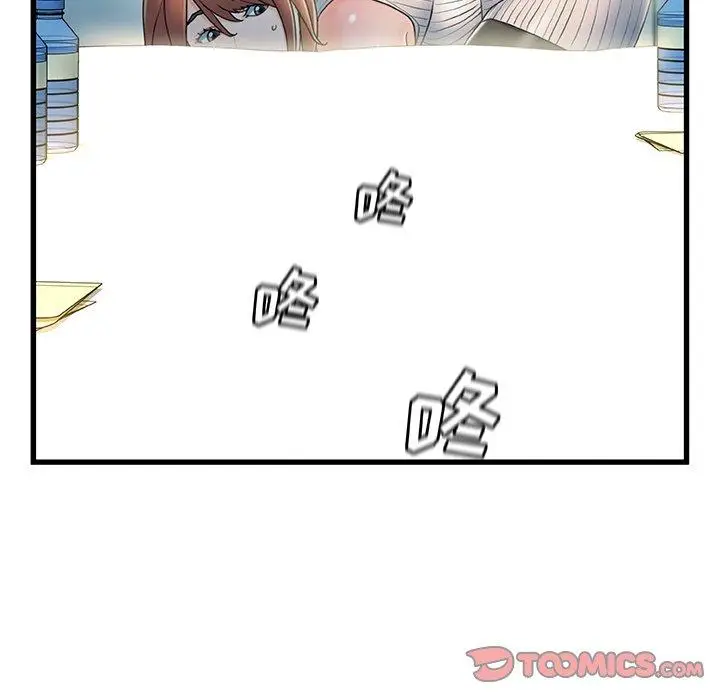 漫画《故乡的那些女人》第27话第66张图