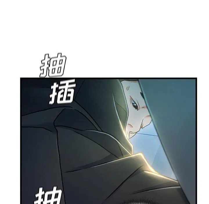 漫画《故乡的那些女人》第27话第70张图