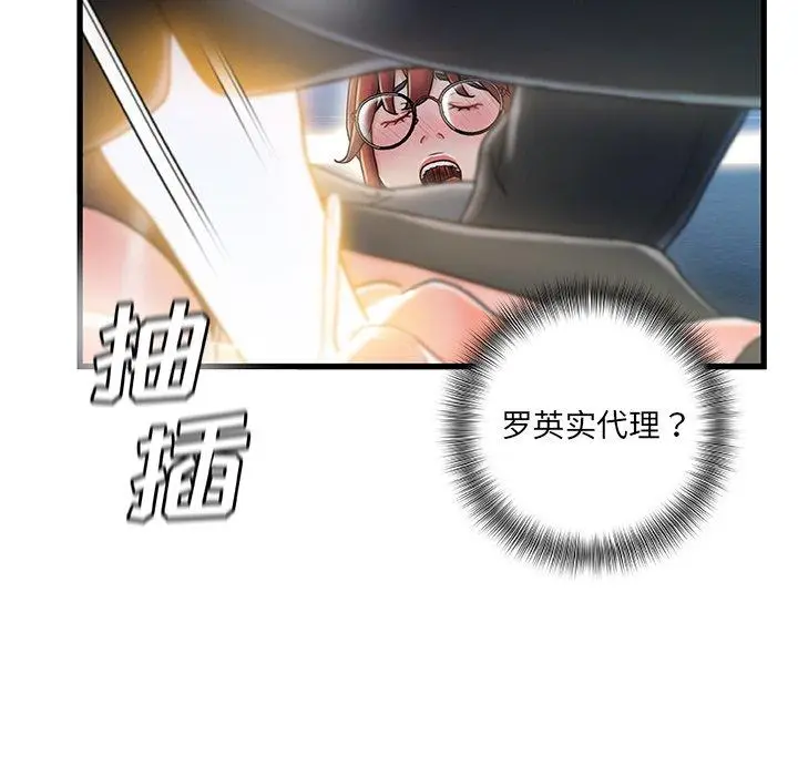 漫画《故乡的那些女人》第27话第72张图