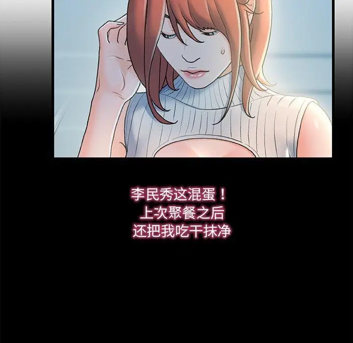 漫画《故乡的那些女人》第27话第75张图
