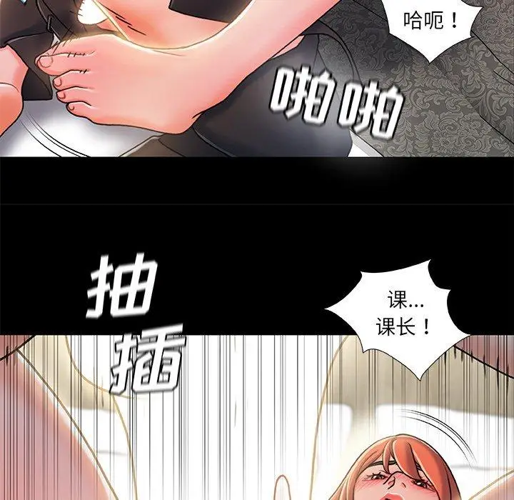 漫画《故乡的那些女人》第27话第77张图