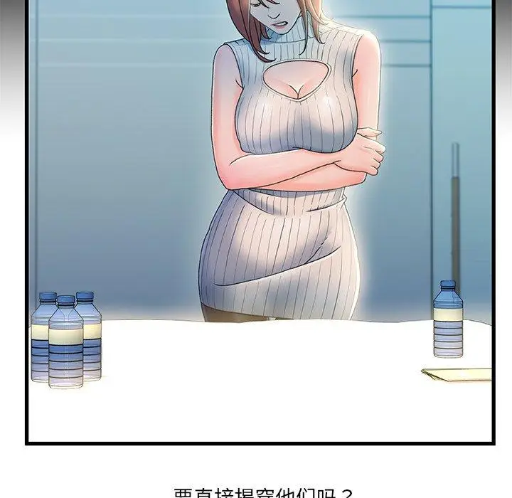 漫画《故乡的那些女人》第27话第80张图